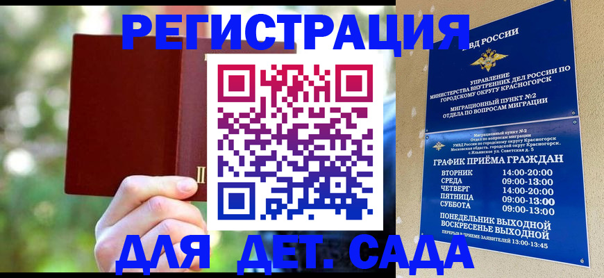 прописка 2025 в Полысаево