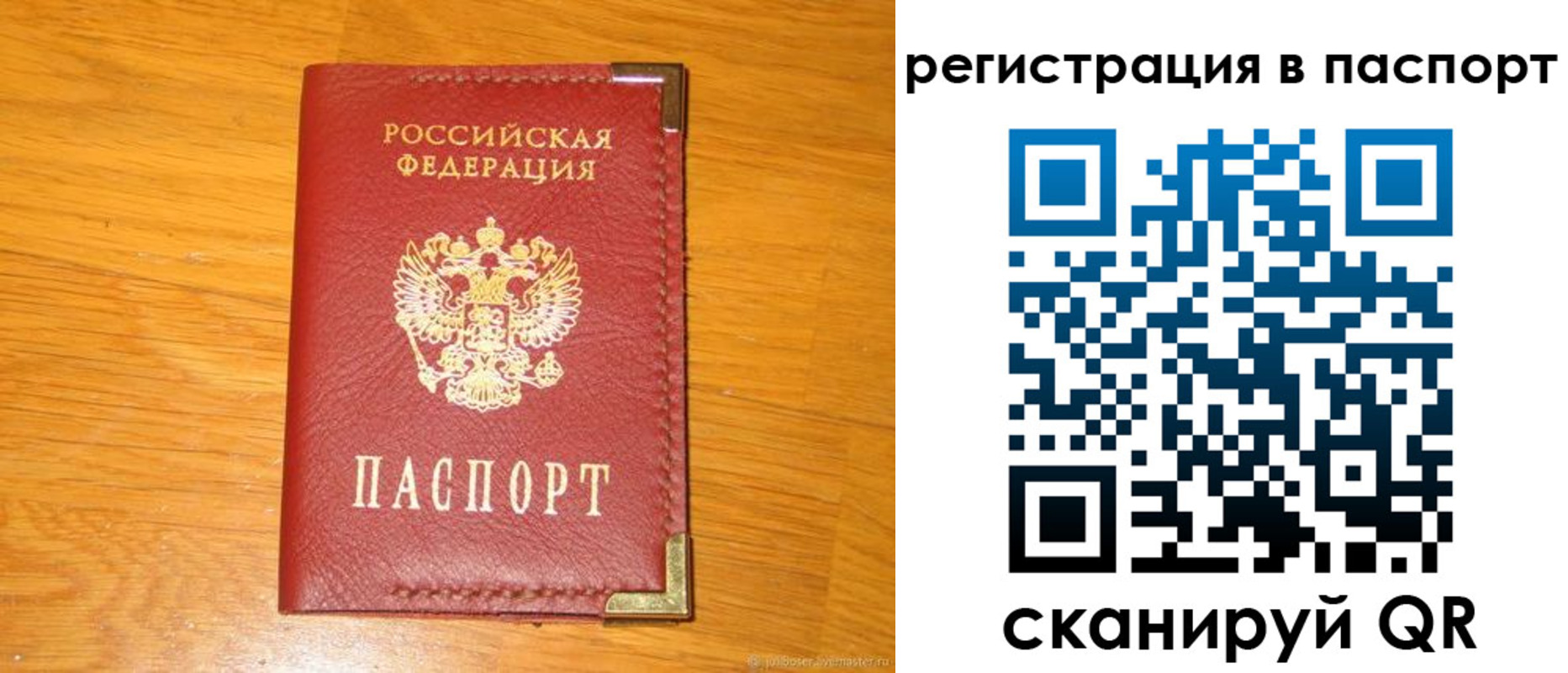 временная регистрация госуслуги в Полысаево