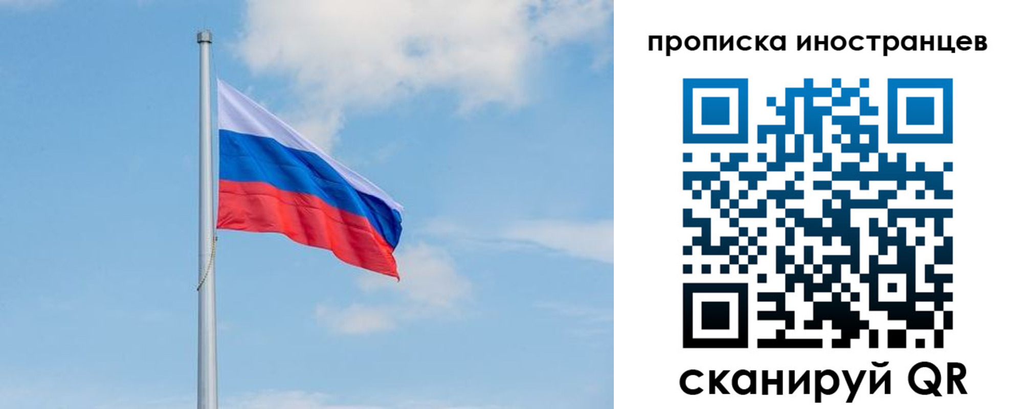 прописка паспорт в Полысаево