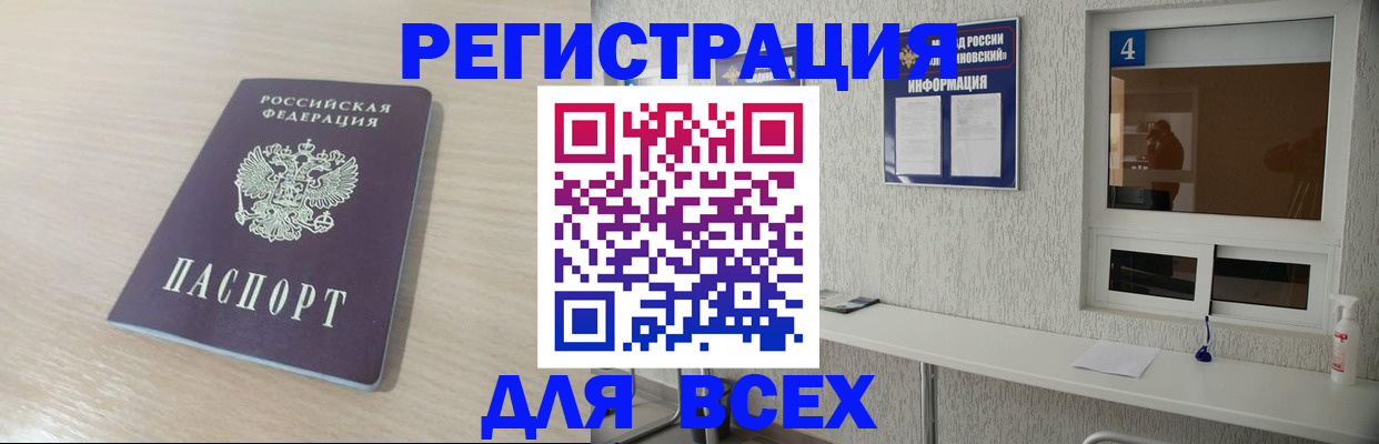 временная регистрация поиск в Полысаево