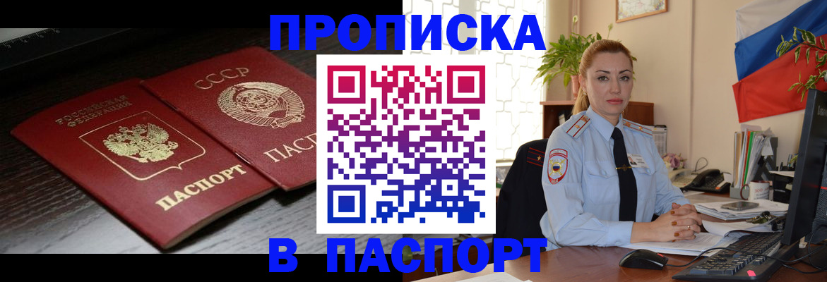 временная регистрация гарантия в Полысаево
