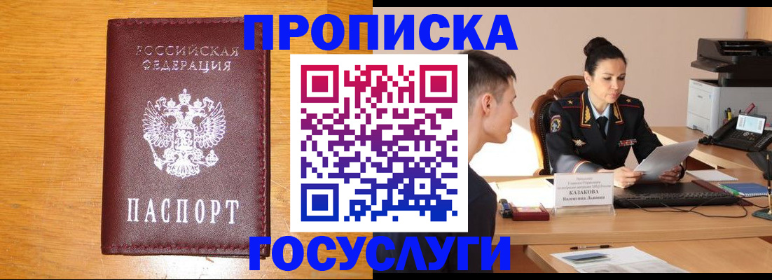 временная регистрация собственник в Полысаево