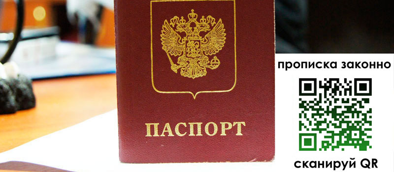 регистрация в Полысаево